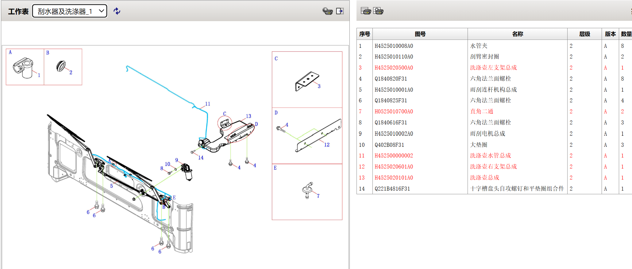 刮水器及洗涤器1.png