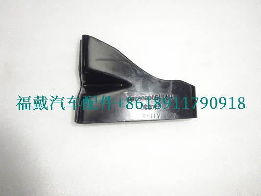 H411900000386为欧曼卡车高位进气管上支架.jpg