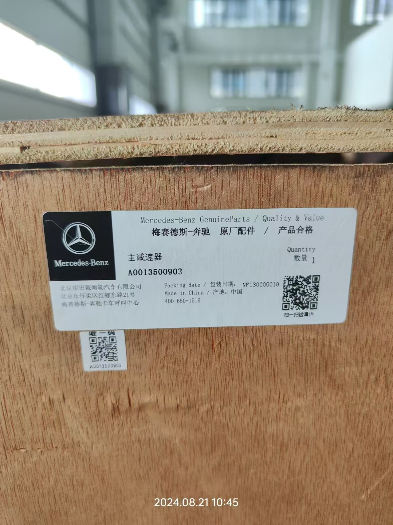微信图片_20240821110000.jpg