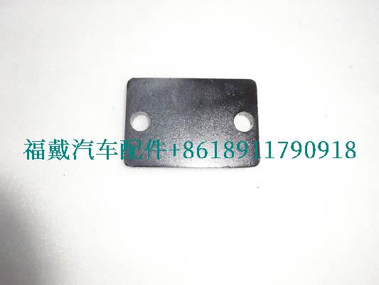 H4292052801A0为欧曼卡车稳定杆压板.jpg