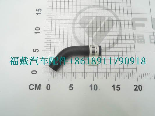H4130430006A0为欧曼卡车散热器除气软管.jpg