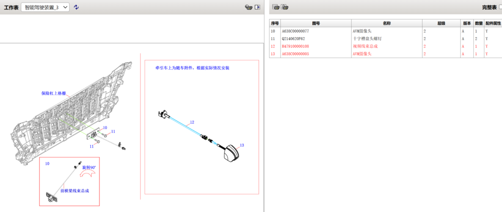 智能驾驶装置3.png